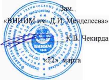 Методика поверки. КОМПЛЕКСЫ ИЗМЕРИТЕЛЬНЫЕ ТУРБИННЫЕ РУСЬ-Т. ОЕИ Аналитика