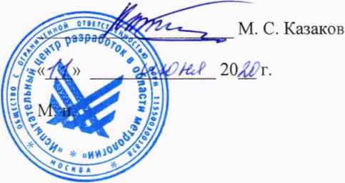 Руководство по эксплуатации. ИЗМЕРИТЕЛИ СОПРОТИВЛЕНИЯ ЗАЗЕМЛЕНИЯ ЦС4107. ОЕИ Аналитика