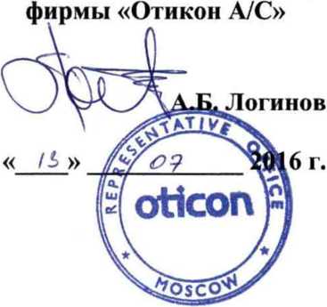 Методика поверки. Аудиометры AC 40, AD 629, AD 226. ОЕИ Аналитика