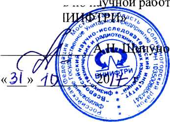 Методика поверки. Газоанализаторы портативные GX-6000. ОЕИ Аналитика