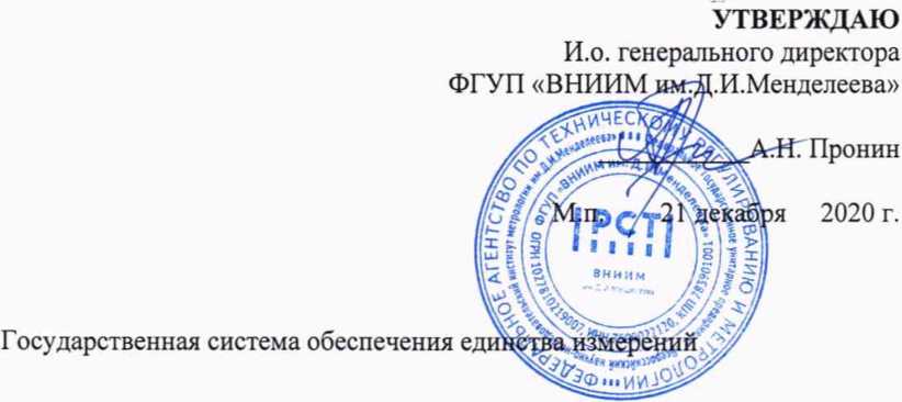 Методика поверки. ГСОЕИ ХРОМОТОГРАФЫ ГАЗОВЫЕ 2010 ПРО. ОЕИ Аналитика