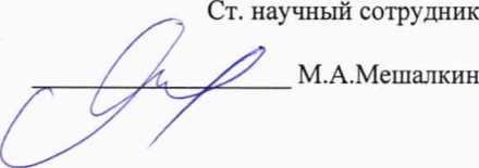 Методика поверки. ГСОЕИ ХРОМОТОГРАФЫ ГАЗОВЫЕ 2010 ПРО. ОЕИ Аналитика
