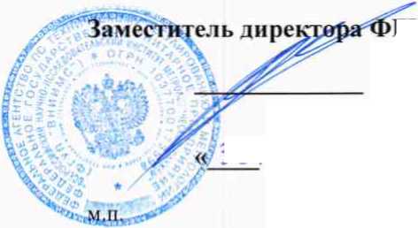 Методика поверки. ГСИ Калибраторы-измерители напряжения и силы тока Keithley 2657А . ОЕИ Аналитика
