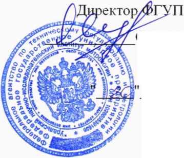 Методика поверки. ГСИ. Анализаторы промышленные многопараметрические АКВАТОС . ОЕИ Аналитика
