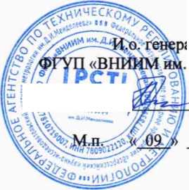 Методика поверки. ГСИ Комплексы гидрометеорологического обеспечения СЮЖЕТ-КМ. ОЕИ Аналитика