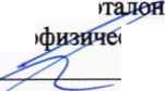 Методика поверки. ГСИ Комплексы гидрометеорологического обеспечения СЮЖЕТ-КМ. ОЕИ Аналитика