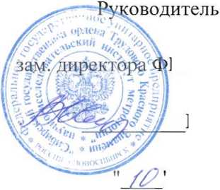 Методика поверки. Весы счетные EC. ОЕИ Аналитика