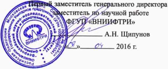 Методика поверки. Имитатор сигналов глобальных навигационных спутниковых систем ГЛОНАСС/GPS/SBAS GSG-63. ОЕИ Аналитика