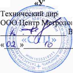 Методика поверки. ГСИ. Система измерений количества и показателей качества деэтанизированного газового конденсата ВТСМ. ОЕИ Аналитика