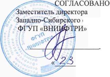Методика поверки. ГСОЕИ. Система автоматизированная информационно-измерительная коммерческого учета электроэнергии (АНИС КУЭ) филиала Верхнетагильская ГРЭС АО «Интер РАО - Электрогенерация». ОЕИ Аналитика