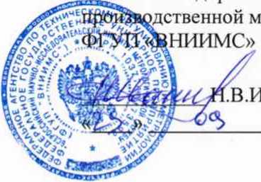Методика поверки. Система автоматизированная информационно-измерительная коммерческого учета электроэнергии АИИС КУЭ ПАО «Транснефть» в части ООО «Транснефть Восток» по объекту ПС 110/10 кВ НПС-10. ОЕИ Аналитика