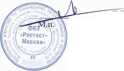 Методика поверки. ГСИ. Система автоматизированная информационно-измерительная коммерческого учета электроэнергии АИИС КУЭ ЕНЭС ПС 220 кВ Омутнинск. ОЕИ Аналитика