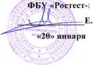 Методика поверки. ГСИ. Система автоматизированная информационно-измерительная коммерческого учета электроэнергии АИИС КУЭ ЕНЭС ПС 220 кВ «Заря». ОЕИ Аналитика