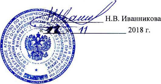 Методика поверки. Система автоматизированная информационно-измерительная коммерческого учета электроэнергии АИИС КУЭ ЕНЭС ПС 220 кВ