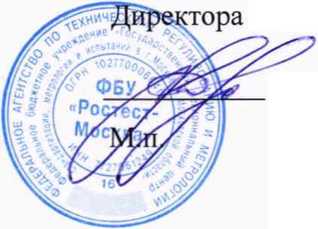Методика поверки. ГСИ. АДГЕЗИМЕТРЫ ГИДРАВЛИЧЕСКИЕ АВТОМАТИЧЕСКИЕ ELCOМETER 510 . ОЕИ Аналитика