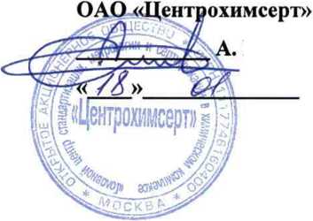 Методика поверки. ГАЗОАНАЛИЗАТОРЫ ГТМК-18В-20. ОЕИ Аналитика