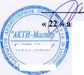 Методика поверки. ГСОЕИ.Мультиметры Keithley 2000, Keithley 2001, Keithley 2002, Keithley 2010. ОЕИ Аналитика