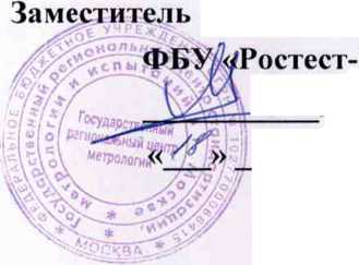 Методика поверки. ГСОЕИ. Анализаторы дымовых газов