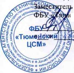 Методика поверки. ГСИ. СИСТЕМА ИЗМЕРЕНИЙ КОЛИЧЕСТВА И ПОКАЗАТЕЛЕЙ КАЧЕСТВА НЕФТИ № 1505. ОЕИ Аналитика