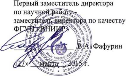 Методика поверки. ГСОЕИ. СИСТЕМА ИЗМЕРЕНИЙ КОЛИЧЕСТВА И ПОКАЗАТЕЛЕЙ КАЧЕСТВА НЕФТЕПРОДУКТОВ ПЕРЕДВИЖНАЯ КАРКАСНОГО ТИПА № 5/587/6 Методика поверки. ОЕИ Аналитика