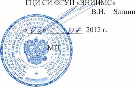 Методика поверки. Счетчики электрической энергии трехфазные электронные МИР С-01. ОЕИ Аналитика