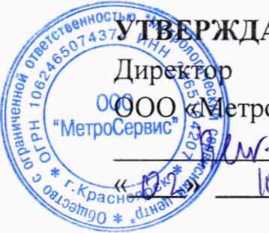 Методика поверки. Государственная система обеспечения единства измерений Система автоматизированная информационно-измерительная коммерческого учета электроэнергии (АИИС КУЭ) ООО «Байкальская энергетическая компания» ТЭЦ-10 в части сальдо-перетоков электроэнергии. ОЕИ Аналитика