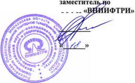 Методика поверки. Пробники дифференциальные DP-50. ОЕИ Аналитика