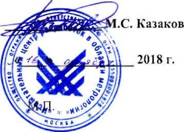 Методика поверки. Устройства микропроцессорные серии ЭКРА ТН1010. ОЕИ Аналитика