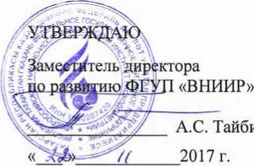 Методика поверки. СИСТЕМА ИЗМЕРЕНИЙ КОЛИЧЕСТВА И ПОКАЗАТЕЛЕЙ КАЧЕСТВА НЕФТИ НА УПН-4/1 ПРИЕМ НЕФТИ НА УСТАНОВКУ. ОЕИ Аналитика