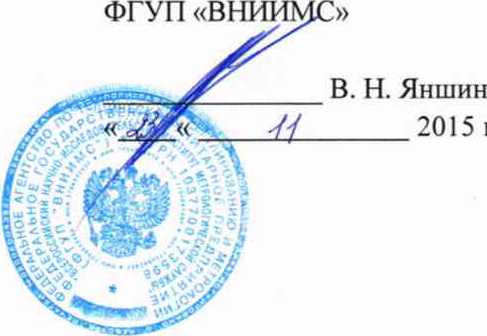 Методика поверки. Система автоматизированная информационно-измерительная коммерческого учета электроэнергии (АИИС КУЭ) филиал АО «Корпорация «ГРИНН» Гипермаркет «ЛИНИЯ» Курская область, 307250, г. Курчатов, ул. Энергетиков, д.46.. ОЕИ Аналитика