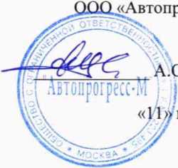 Методика поверки. Стенды для измерений крутящего момента силы серии AWT. ОЕИ Аналитика