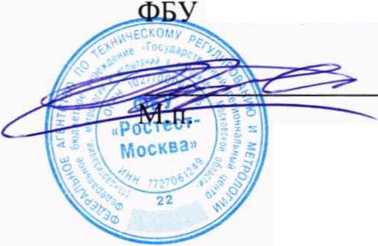 Методика поверки. ГСИ.СИСТЕМА АВТОМАТИЗИРОВАННАЯ ИНФОРМАЦИОННО-ИЗМЕРИТЕЛЬНАЯ КОММЕРЧЕСКОГО УЧЕТА ЭЛЕКТРОЭНЕРГИИ АИИС КУЭ ЕНЭС ПС 220 кВ ЛОДЕЙНОПОЛЬСКАЯ. ОЕИ Аналитика