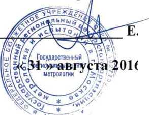 Методика поверки. ГСИ. Система автоматизированная информационно-измерительная коммерческого учета электроэнергии (АИИС КУЭ) филиала «Невинномысская ГРЭС» ПАО «Энел Россия». ОЕИ Аналитика