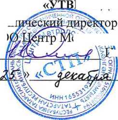 Методика поверки. Система измерительная объемного расхода и объема сухого газа цеха № 01 поз. 05302 ЗБ ОАО