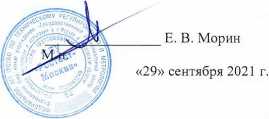 Методика поверки. ГСОЕИ. Система автоматизированная информационно-измерительная коммерческого учета электроэнергии (АИИС КУЭ) тяговых подстанций Московской ЖД - филиала ОАО «РЖД» в границах Московской области. ОЕИ Аналитика