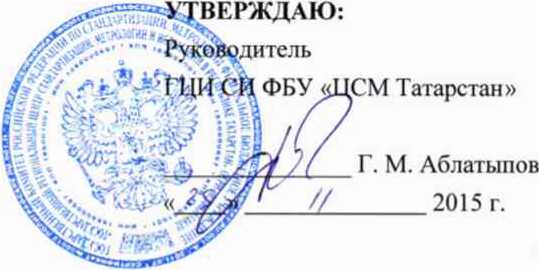 Методика поверки. Система автоматизированная информационно-измерительная коммерческого учета электроэнергии ОАО «Сетевая компания» ПЭС Рыбно-Слободского РЭС1. ОЕИ Аналитика