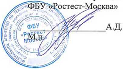 Методика поверки. ГСОЕИ. Счётчики электрической энергии однофазные многофункциональные КВАНТ ST 1000-9. ОЕИ Аналитика