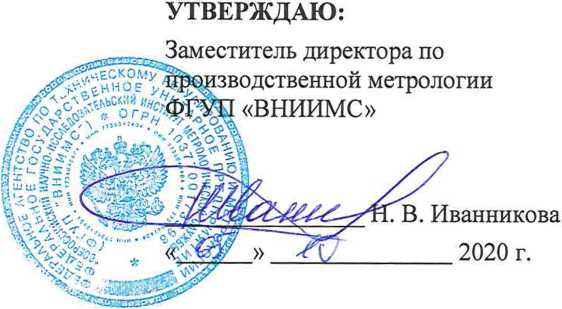 Методика поверки. Государственная система обеспечения единства измерений Система автоматизированная информационно-измерительная коммерческого учета электроэнергии (АИИС КУЭ) ООО «Готэк-ЦПУ». ОЕИ Аналитика