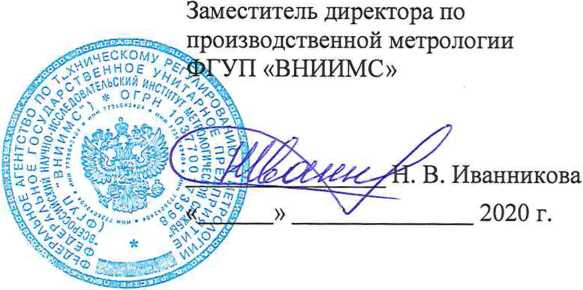 Методика поверки. Государственная система обеспечения единства измерений Система автоматизированная информационно-измерительная коммерческого учета электроэнергии (АИИС КУЭ) ООО «Готэк-ЦПУ». ОЕИ Аналитика