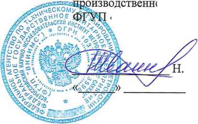 Методика поверки. Государственная система обеспечения единства измерений Система автоматизированная информационно-измерительная коммерческого учета электроэнергии (АИИС КУЭ) ООО «Готэк-ЦПУ». ОЕИ Аналитика