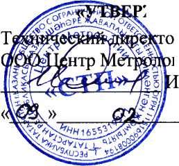 Методика поверки. Государственная система обеспечения единства измерений Система измерительная тепловой энергии пара 30 кгс/см2 для КГПТо ОАО «ТАИФ-НК» от филиала ОАО «ТГК-16» Нижнекамская ТЭЦ (ПТК-1) МЕТОДИКА ПОВЕРКИ. ОЕИ Аналитика