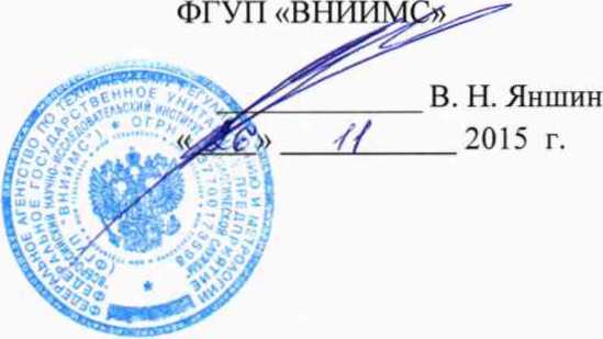 Методика поверки. Система автоматизированная информационно-измерительная коммерческого учета электроэнергии (АИИС КУЭ) объектов подстанции ПС 110/10 кВ «Никоново» завода ООО «Данон-Индустрия». ОЕИ Аналитика