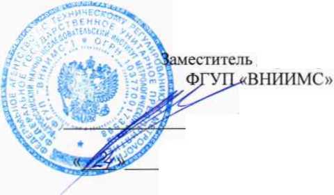 Методика поверки. Приборы весоизмерительные IT. ОЕИ Аналитика
