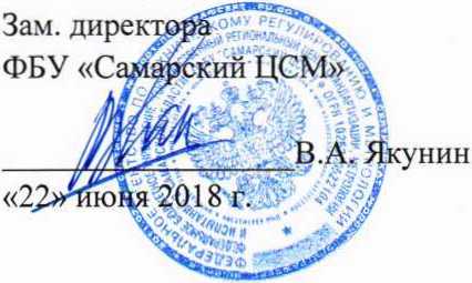 Методика поверки. Система автоматизированная информационно-измерительная коммерческого учета электроэнергии АО «ЭК «Восток» (вторая очередь) Измерительные каналы.. ОЕИ Аналитика