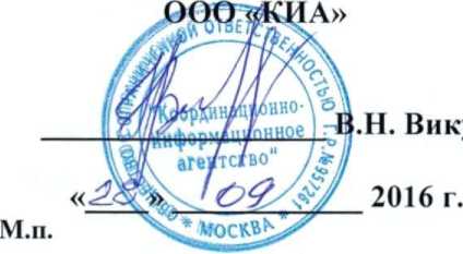 Методика поверки. Комплекс автоматизированный метрологического обслуживания ВВТ Космических войск 14Б328. ОЕИ Аналитика