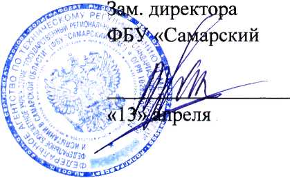 Методика поверки. Система автоматизированная информационно-измерительная коммерческого учета электроэнергии ПАО