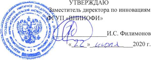 Методика поверки. Государственная система обеспечения единства измерений НАБОРЫ ПРОБНЫХ ОЧКОВЫХ ЛИНЗ «Armed». ОЕИ Аналитика
