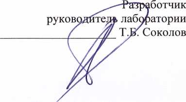 Методика поверки. ГСИ.Газоанализаторы СГГ 3501. ОЕИ Аналитика