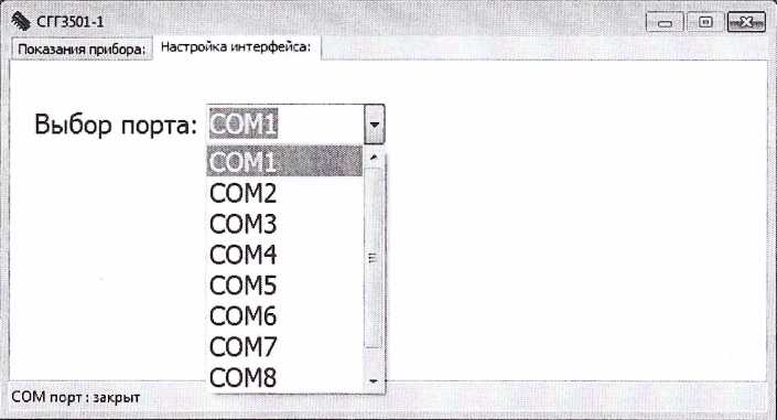 Методика поверки. ГСИ.Газоанализаторы СГГ 3501. ОЕИ Аналитика