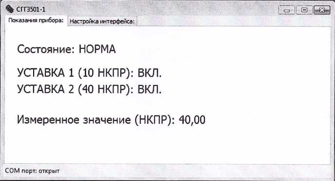 Методика поверки. ГСИ.Газоанализаторы СГГ 3501. ОЕИ Аналитика